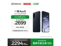 一加Ace 6竞黑款，到手仅2239元