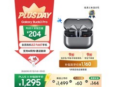 三星Buds3 Pro新色上市