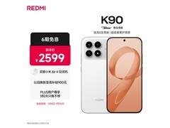 四地区京东红米K90 12GB+256GB版大促