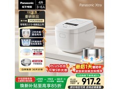 Panasonic Xtra零零煲2.0电饭煲，低价入手