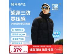 网易严选热吐司pro羽绒服PLUS会员低至319元