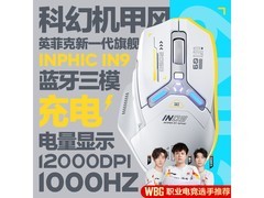 英菲克 IN9 游戏鼠标，到手低至 61.64 元