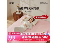 一默冬季宝宝绒床笠，到手仅48元！