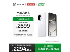 一加 Ace 6 5G电竞手机钜惠