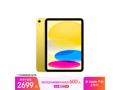 Apple iPad 2025款11英寸平板低至2112元