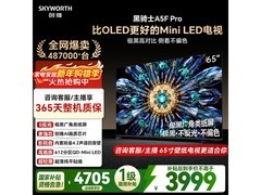 创维65A5F Pro 65英寸QD-Mini LED电视钜惠