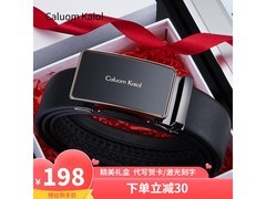 Caluom Kaiol男士腰带领券仅69元！