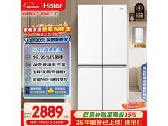 海尔500L十字冰箱2425元