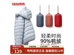 鸭鸭佟丽娅同款轻薄羽绒服低至104元