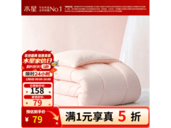 水星家纺抗菌防螨被芯109元