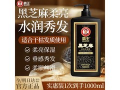 霸王1L黑芝麻洗发露，到手仅15.15元！