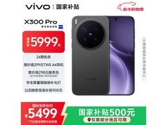 vivo X300 Pro 5G手机16GB+512GB纯粹黑钜惠