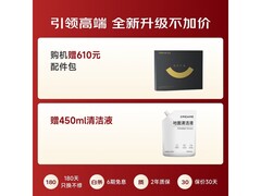 追觅S50 Pro扫拖一体机水箱版钜惠