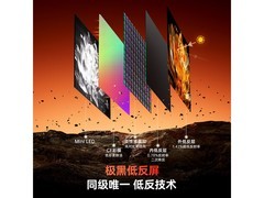 创维65A4F Pro电视2987元抢