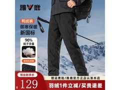 雅鹿2025秋冬男士羽绒裤低至64元