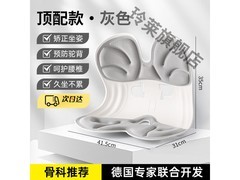 BFK人体工学腰靠领券58元包邮！