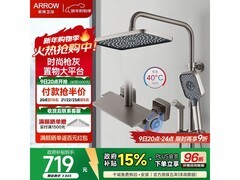 箭牌AE34126HGG四功能花洒套装钜惠