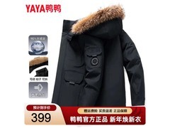 鸭鸭羽绒服男女同款，京东到手仅279元