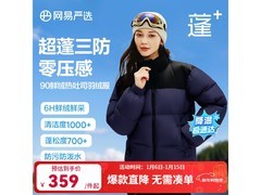 网易严选男士热吐司pro羽绒服低至299元