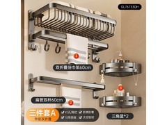 尔沫plus毛巾架套装88元