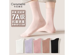卡拉美拉7A抗菌中筒袜5双仅16.9元