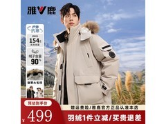 雅鹿加厚貂毛领工装羽绒服低至268元