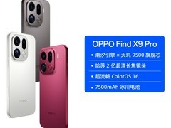 OPPO Find X9 Pro 限时特惠
