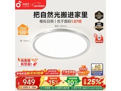 孩视宝全光谱吸顶灯限时半价