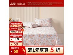 水星家纺初桃粉床单，领券5折仅59元