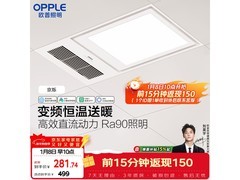 20点欧普京烁浴霸灯活动，低至169元