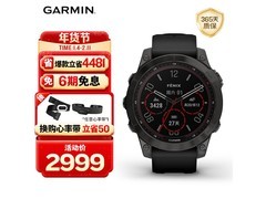 佳明Fenix 7运动手表补贴后低至2549元