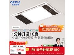 欧普米家智能浴霸，活动价低至279元