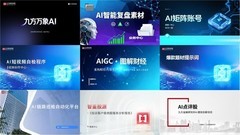 人人都是AI开发者，九方智投控股首届AI创新大赛圆满举办！