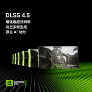 DLSS4.5 来了！新超分辨率+6倍多帧生成与动态多帧生成，画质性能双提升！