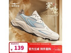 鸿星尔克宪章2.0男鞋，到手仅69元！