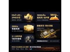 Vidda X Plus 85英寸Mini LED电视钜惠