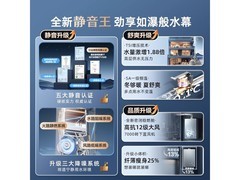 海尔16L KL7pro燃气热水器，低至2035元