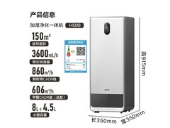 352 H500加湿净化一体机京东9折速抢