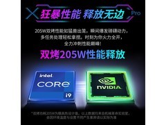 机械革命旷世X Pro 16游戏本钜惠