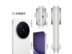 vivo X300 Pro 5G手机限时特惠
