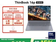 ThinkPad ThinkBook16p 2025游戏本低至7605元