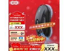 HOBOT -388擦窗机器人直降981仅699元