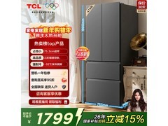 TCL大至鲜479升冰箱1790元抢