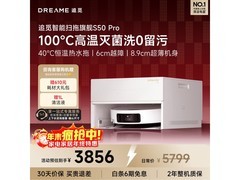 追觅S50Pro扫地机器人限时特惠