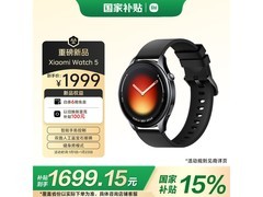 小米Watch 5蓝牙版限时特惠