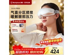 西屋EA1A眼部按摩仪，京东低至423元