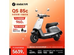九号电动摩托车Q5 85c京东特惠低至5739元