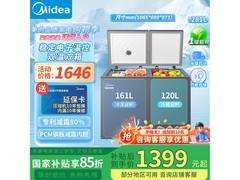 美的281升双温冰柜京东特惠1595元