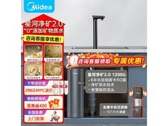 美的星河2净水器京东特惠低至2452元