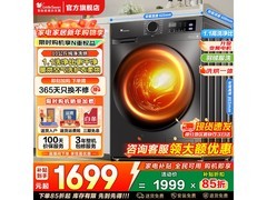 小天鹅10公斤洗烘一体机低至1599元